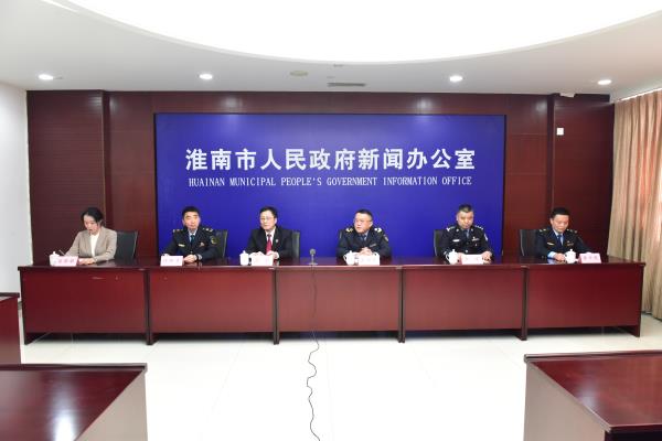 淮南市纪念2023年“3·15”国际消费者权益日新闻发布会召开